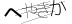 CAPTCHA